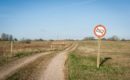 Forbidden for tanks sign