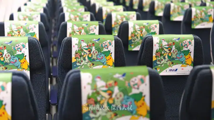 JA923A ANA Pokemon 787 – Custom headrest cover