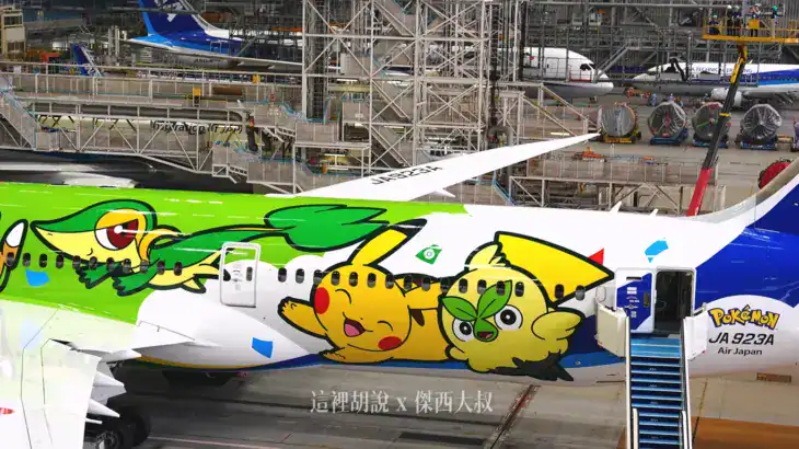 JA923A ANA Pokemon 787 – Snivy, Pikachu, and Browt
