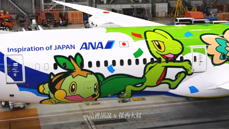 JA923A ANA Pokemon 787 – Treecko and Turtwig