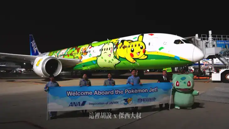 JA923A ANA Pokemon 787 – Bulbasaur joins ANA ramp and engineering teams on the apron